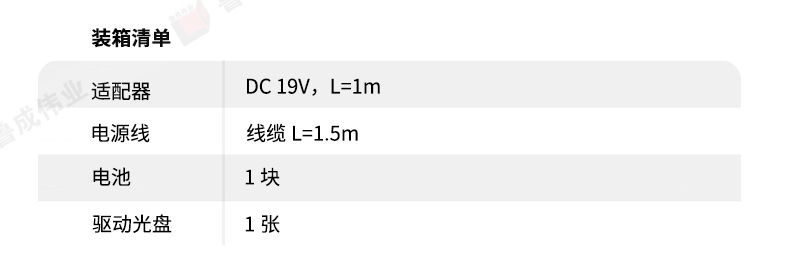 筆記本c149詳情頁(yè)22